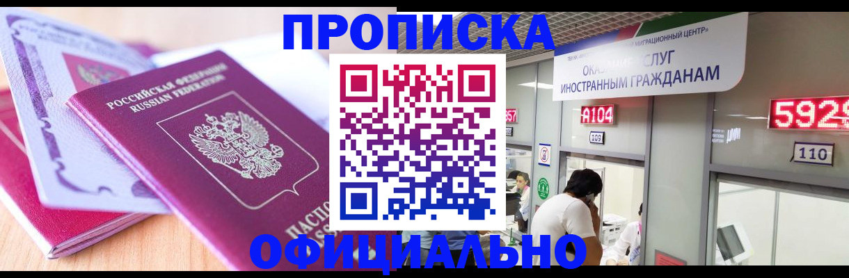 регистрация для дет. сада в Анадыре