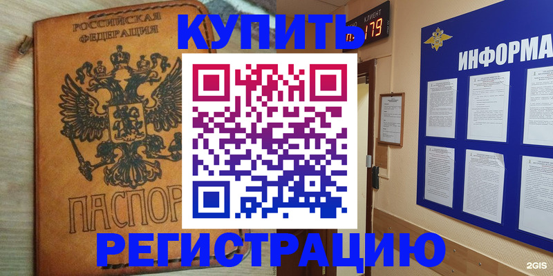 найти адрес прописки в Анадыре