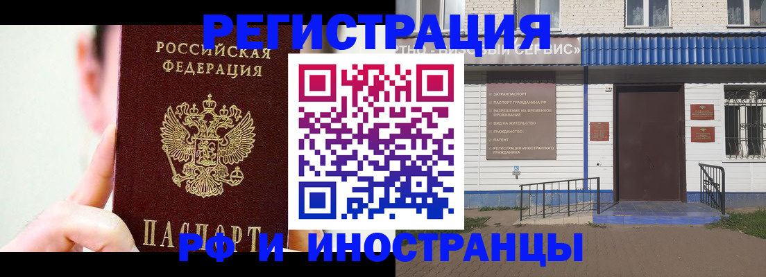 временная регистрация надежно в Анадыре